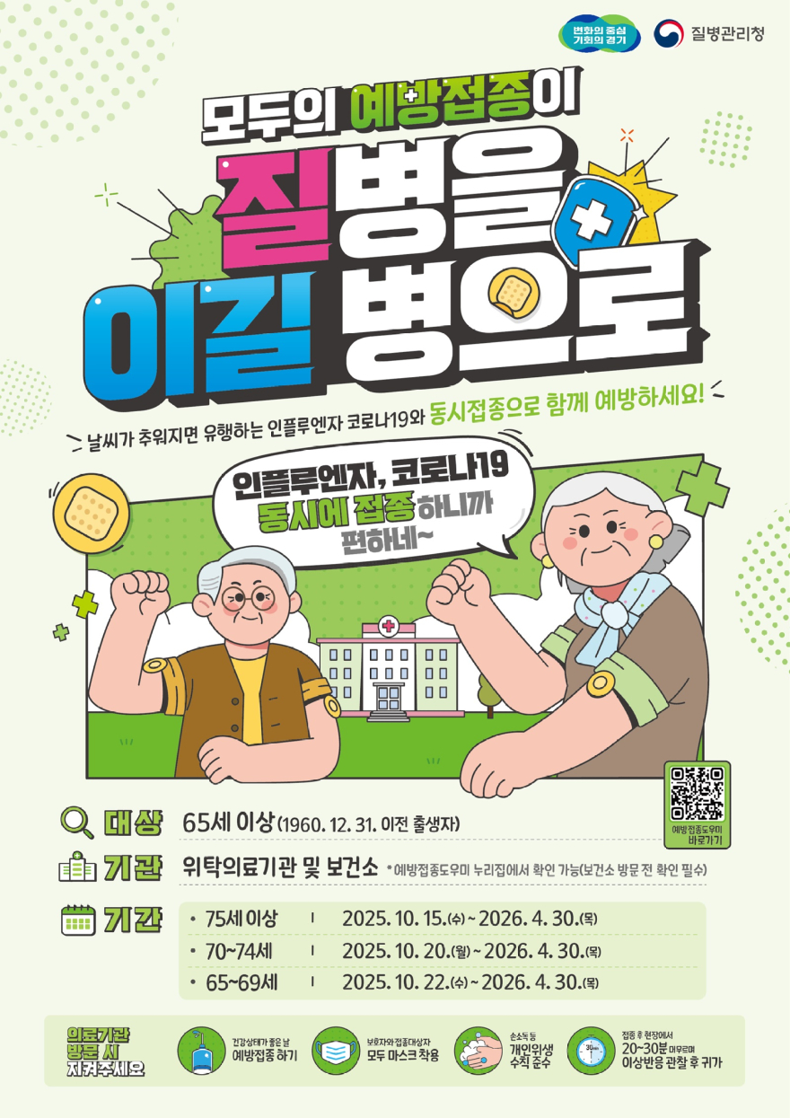 에방접종.jpg
