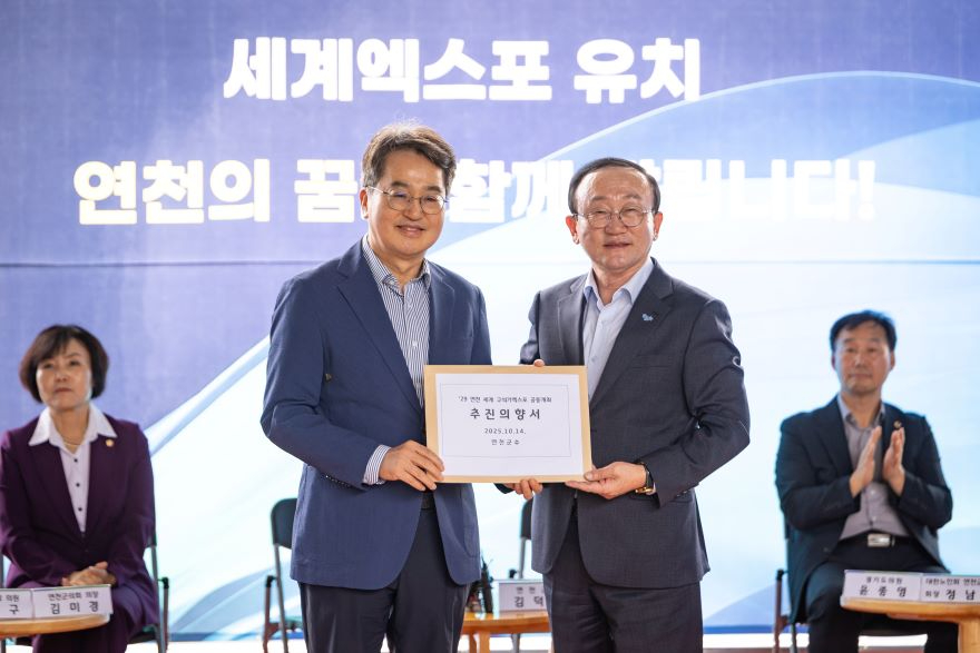 연천군 경기도와 ‘2029 연천 세계 구석기 엑스포 공동 개.jpg