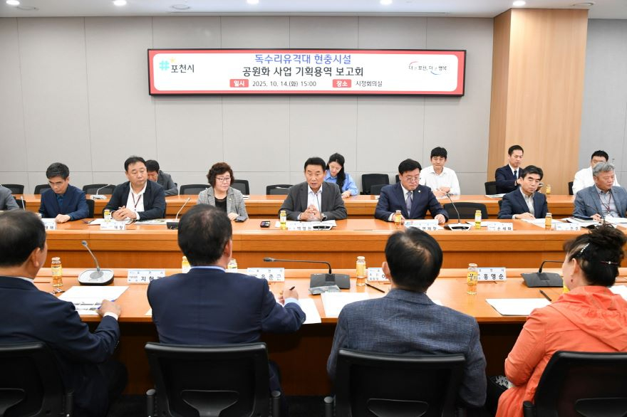 6-2 포천시  ‘독수리유격대 현충시설 공원화 사업’ 기획용역 착수보.jpg