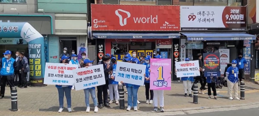 박윤국 선거.JPG