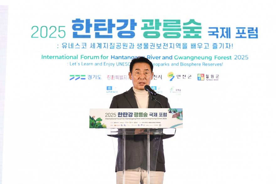 1-1 ‘2025 한탄강·광릉숲 국제포럼’.jpg