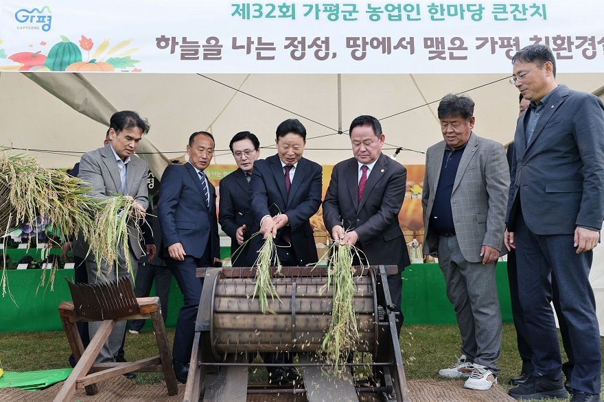 (나)가평군, ‘제32회 농업인 한마당’ 성황리에 개최2.jpg