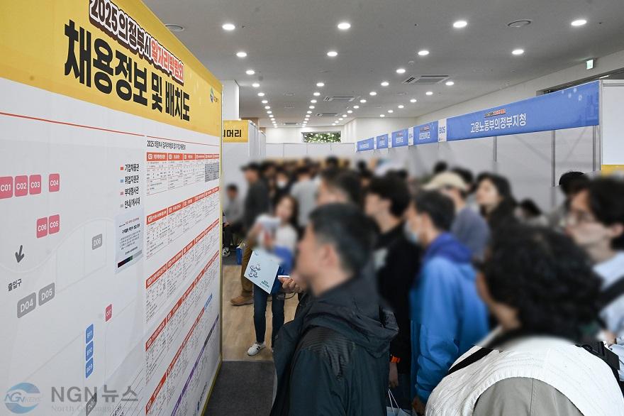 1.일자리경제과(의정부시, ‘내일의 희망을 잡아라’…2025 일자리 박람회 성황리 개최)3.jpg