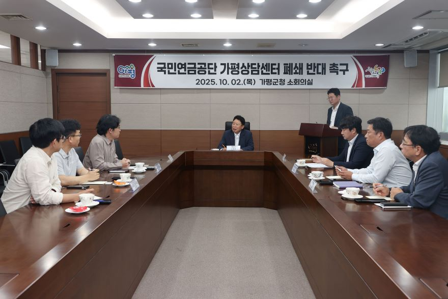 (나)가평군, “국민연금공단 가평센터 폐.jpg