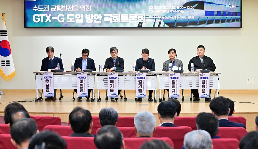 포천시 ‘GTX-G’ 제5차 철도망계획 반영 힘 싣는다 (5).jpg
