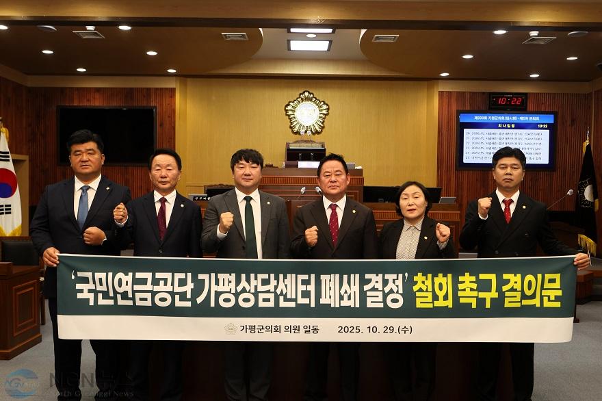 20251029 보도자료(가평군의회 제333회 임시회 폐회)-2.JPG