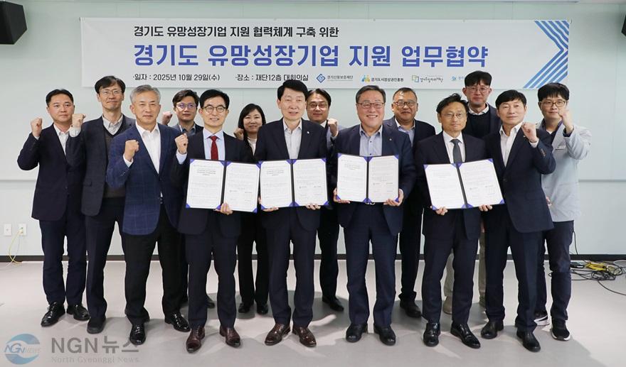 251029_[사진설명} 경상원 등 4개 기관이 공동 협력체계 구축을 위한 협약을 체결하고 기념촬영을 했다(앞줄 왼쪽부터 일자리재단 윤덕룡 대표이사, 경상원 김민철 원장, 경기신보 시석중 이사장, 경평원 오후석 원장).JPG