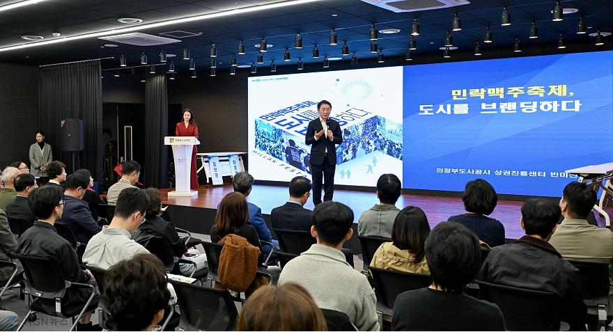 2.일자리경제과(의정부시, 민락맥주축제 콘텐츠 혁신 세미나 개최)1.JPG