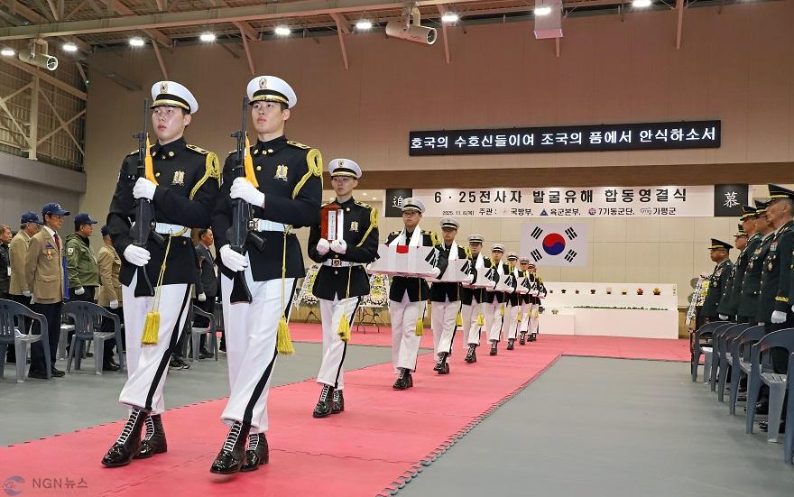 [7기동군단] 6.25전사자 발굴유해 합동영결식 (4).JPG