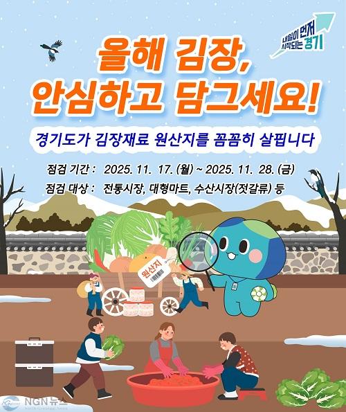 그래픽보도자료_원산지+점검(1).jpg