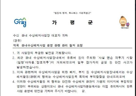 공문.JPG