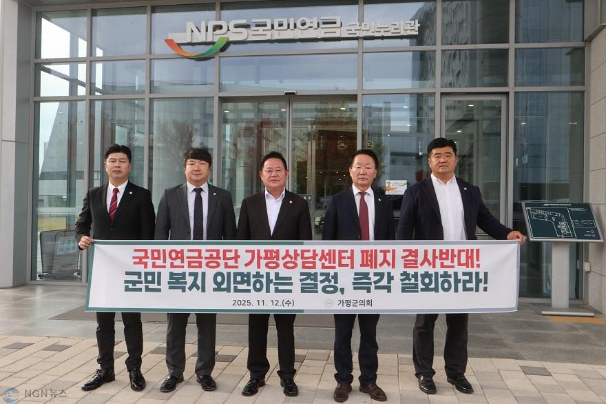(20251114) [보도자료]가평군의회, 국민연금공단 본사 방문.JPG