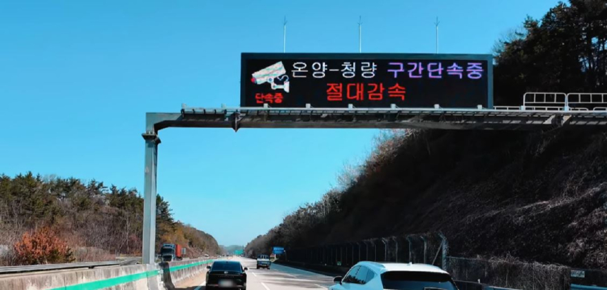 구간단속1.JPG