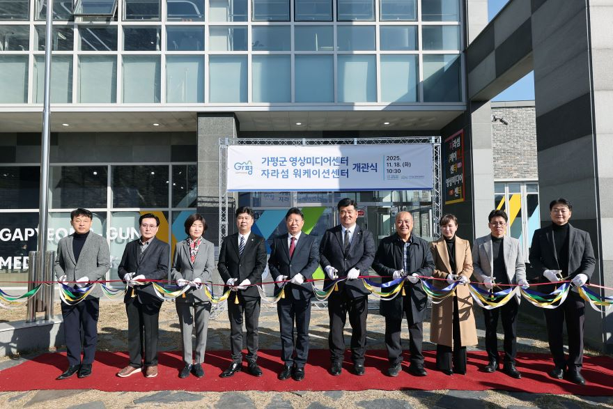 (가)가평군, 영상미디어·워케이션 센터 .jpg