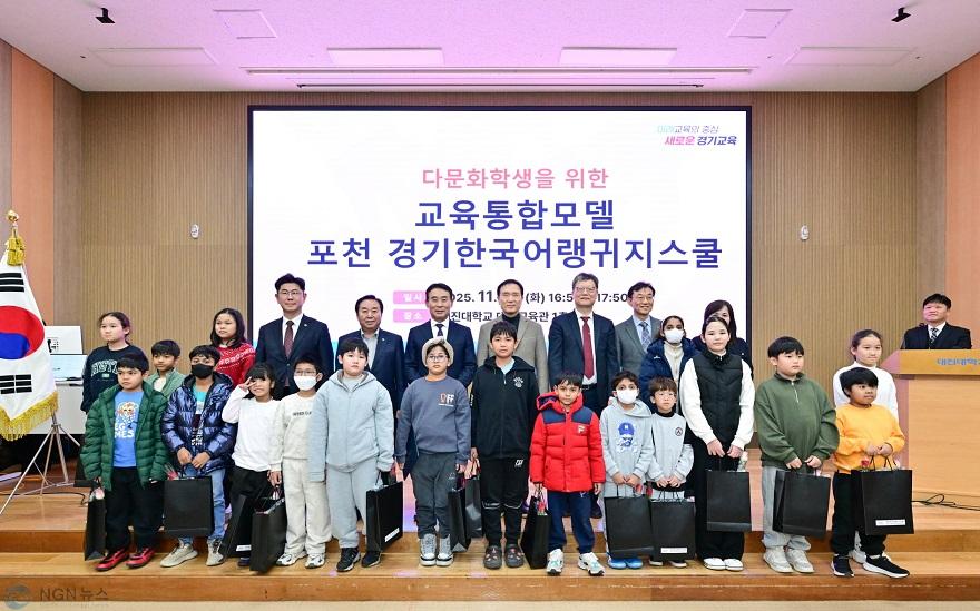 1-2 전국 최초 ‘한국어 랭귀지스쿨 + 포천형 자기주도학습센터’ 통합 모델 포천에서 출범.jpg