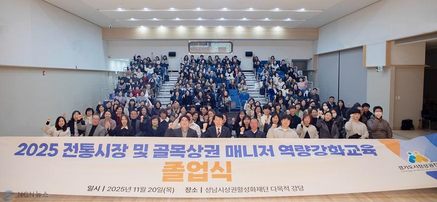 251120_[사진자료] 전통시장 및 골목상권 매니저 역량강화교육 졸업식 현장.jpg