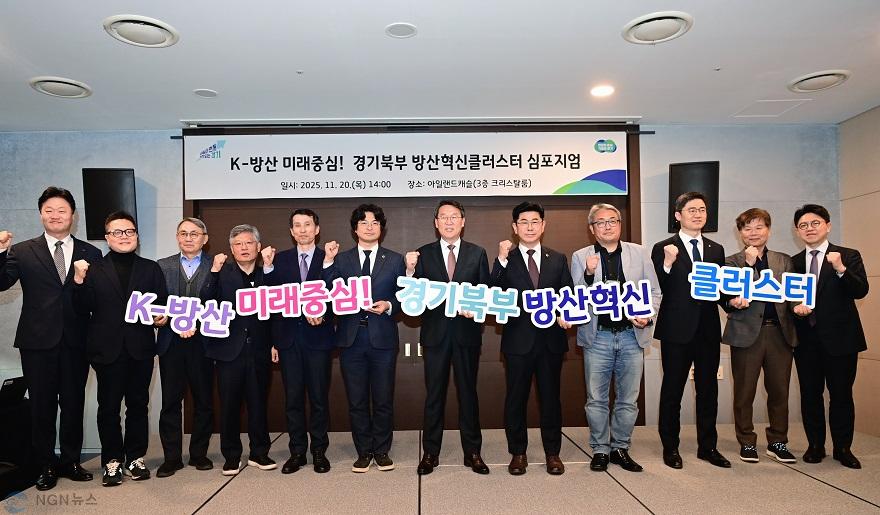 방산혁신+클러스터+심포지엄+(1).jpg