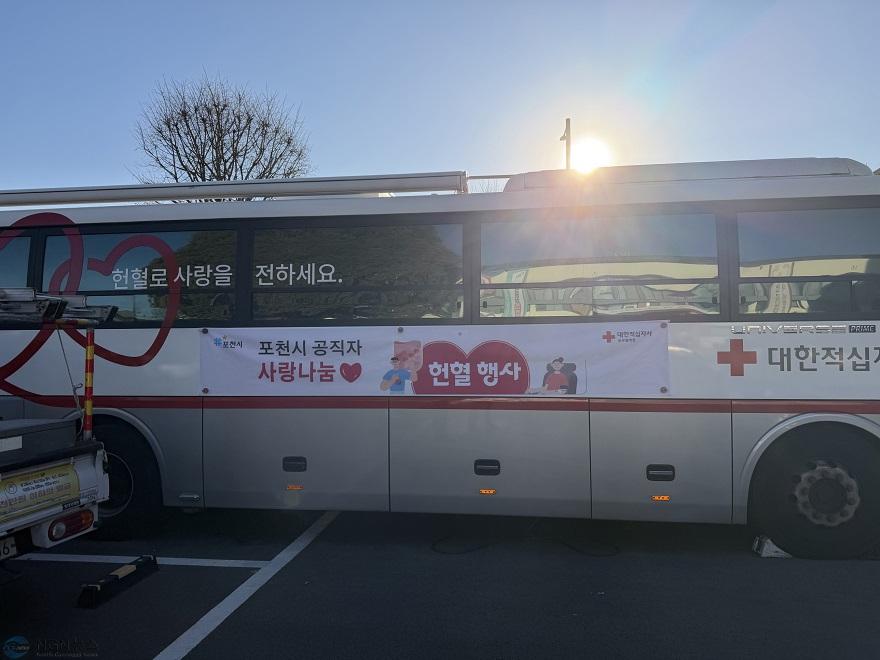 3-2 포천시, 공직자 사랑나눔 헌혈 운동 동참.jpeg