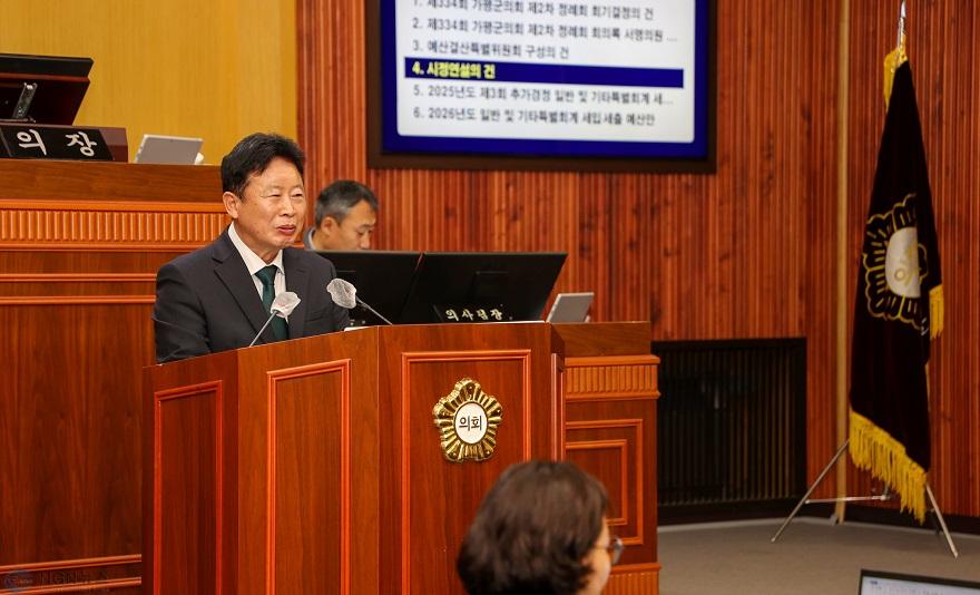 (가)가평군, 내년 예산 4,045억 편성… “군민 삶의 질 향상에 중점”2.jpg