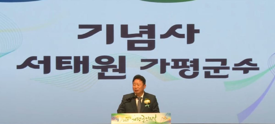 서태원 군민의날 기념사.JPG