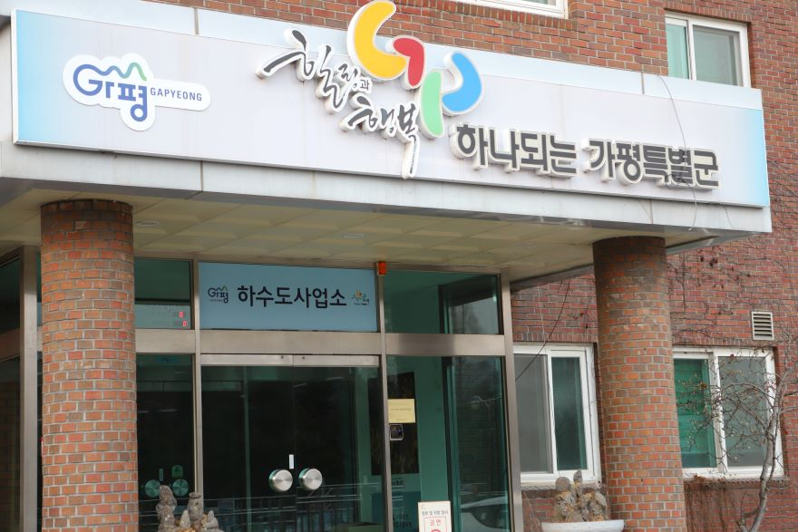 하수도사업소.JPG