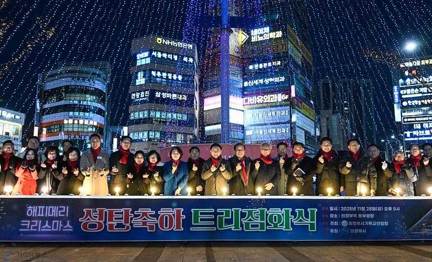 2.문화예술과(의정부시, 2025년 성탄트리 점화식 개최)2.JPG