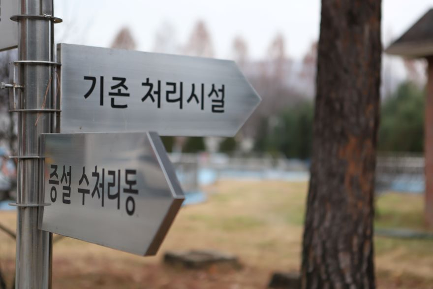 처리시설안내판.JPG