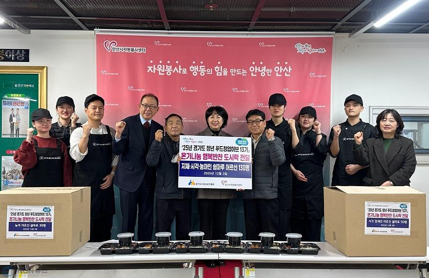 251203_[사진자료] 온기 나눔 행복 도시락 전달식.JPG