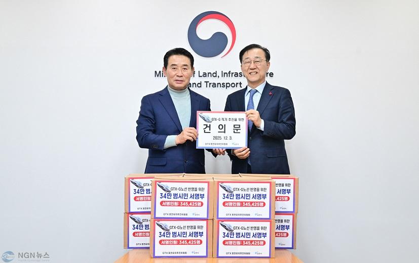 1-2 포천시, GTX-G 제5차 국가철도망구축계획 반영 건의(백영현 포천시장, 김윤덕 국토부 장관).jpg
