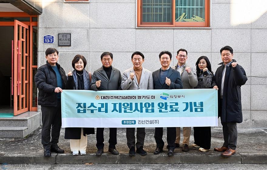 1.주택과(의정부시, 주거취약계층에 맞춤형 집수리 서비스 제공)3.JPG