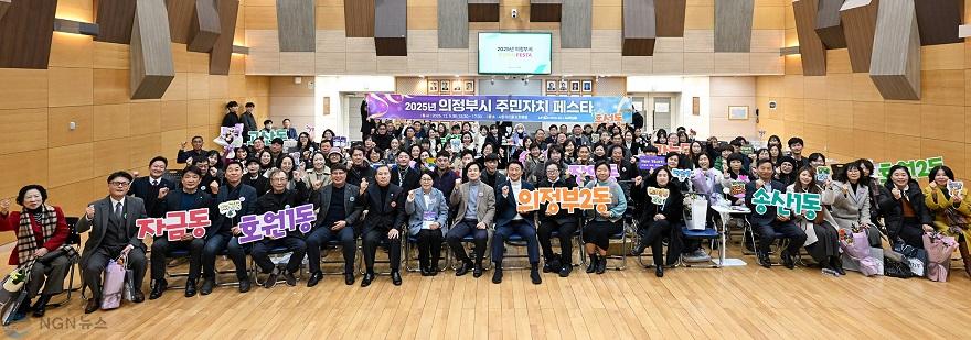 1.자치행정과(의정부시, '2025년 주민자치 페스타' 성료)5.JPG