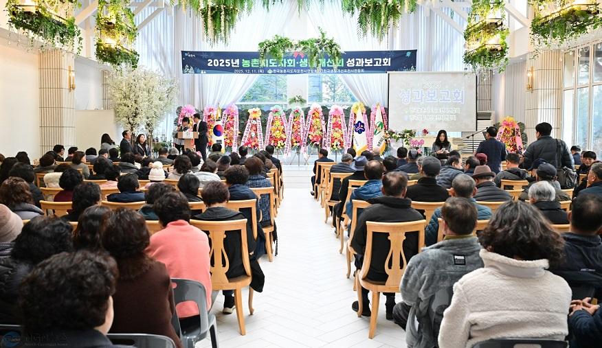 2-1 2025년 포천시 농촌지도자회·생활개선회 성과보고회 성황리 개최.jpg