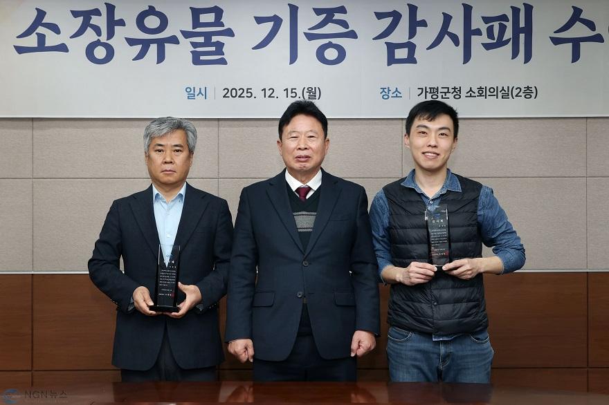 (가)가평의 시간, 유물로 돌아오다… 26점 기증 받아1.jpg