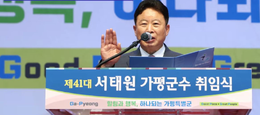 서태원 취임.JPG