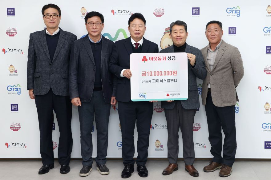 (1)㈜파이닉스알앤디, 가평군에 .jpg
