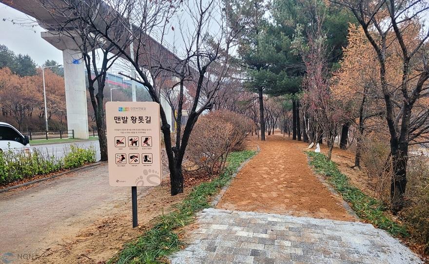 8.녹지산림과(의정부시, 용현동에 ‘맨발황톳길’ 조성 완료)2.jpg