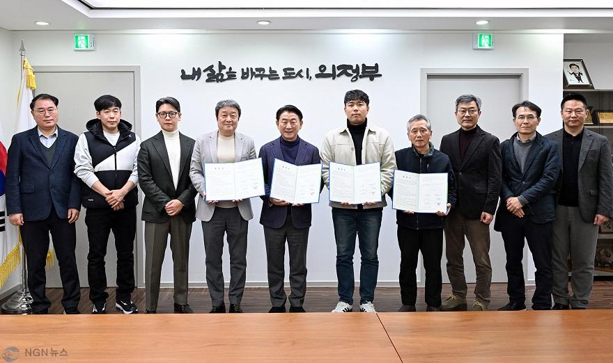 1.도시개발과(의정부시, 데이터센터 주민협의체 협약 체결)2.JPG