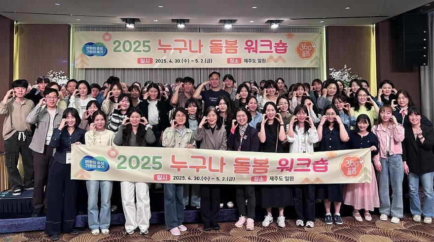 누구나돌봄+워크숍.jpg