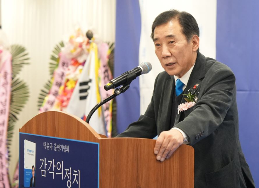 박윤국수정.JPG