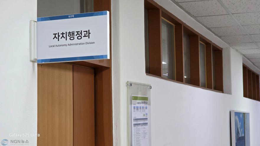 군청자치행정과.jpg
