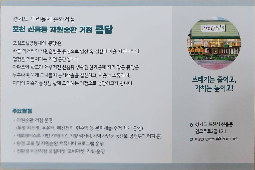 포천신읍동.jpg