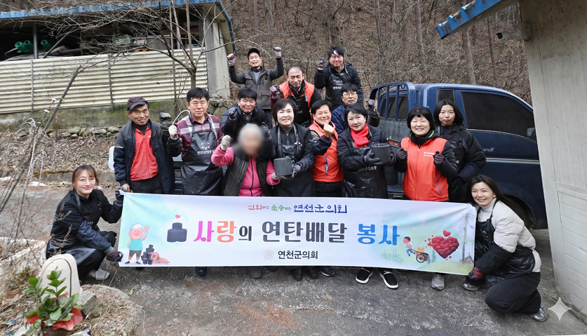 사랑의 연탄배달 봉사.png