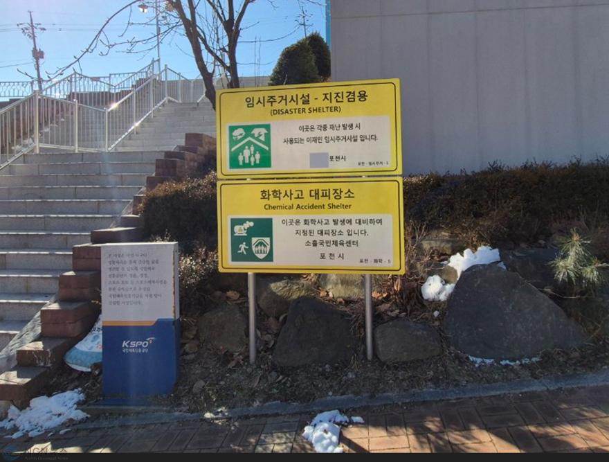 1-2 포천시, 화학사고 대피장소 2개소 추가 지정2.jpg
