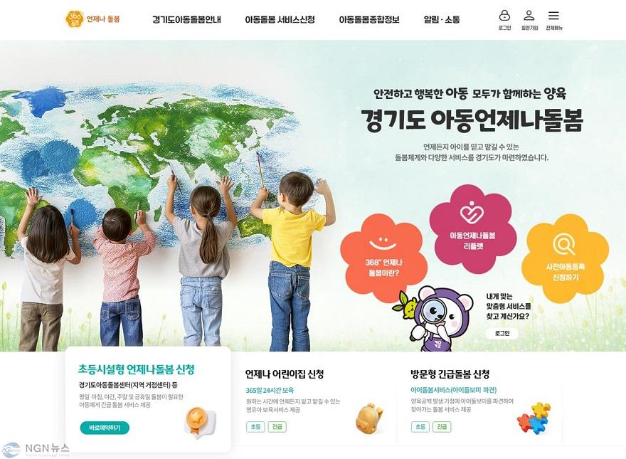 언제나돌봄+플랫폼.jpg
