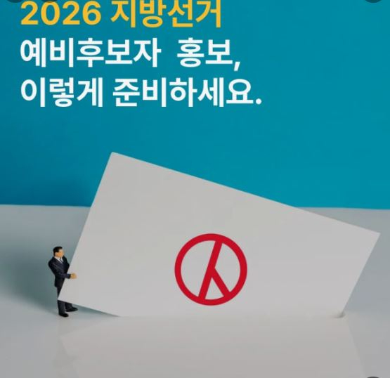 지방선거2.JPG