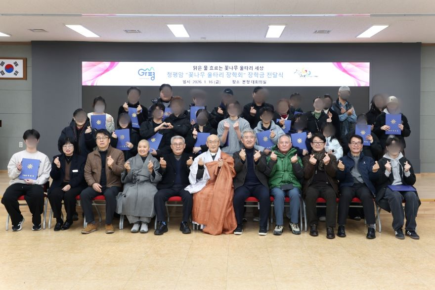 (다)가평 청평암, 저소득층 학생 장학금 .jpg