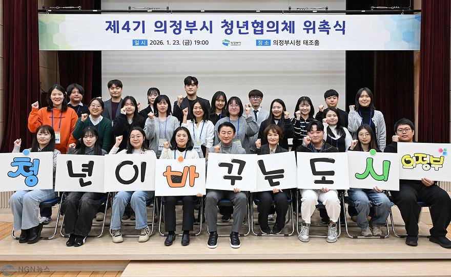 3.청년정책과(의정부시, 제4기 청년협의체 위촉식 개최)2.JPG