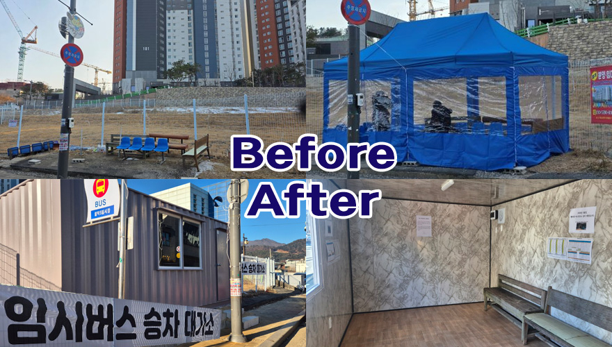 설악버스정류장1.jpg
