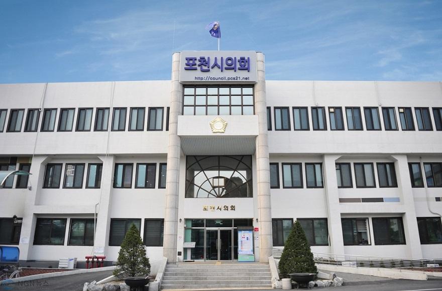 포천시의회.jpg
