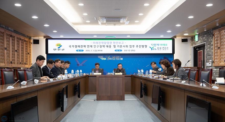 1. 연천군  국가정책과 연계한 인구정책 및 기본사회 관련 현안회의 개최.jpg